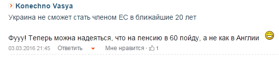 Юнкер: Украина не сможет стать членом ЕС лет 25