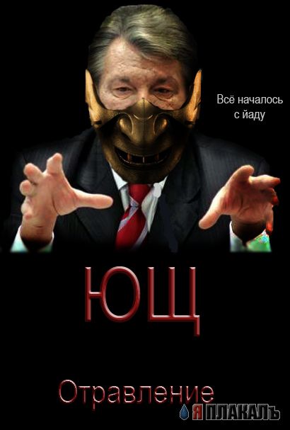 Фотожаба: Ганнибал