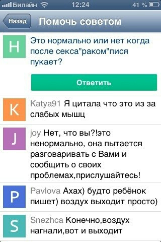 Как развлекаются домохозяйки 18+