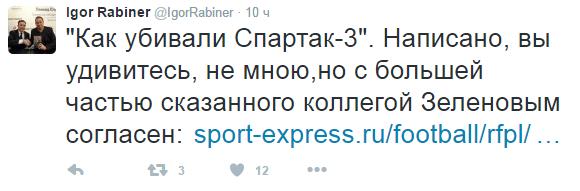 Футбол Чемпионат России 2016-17. Кубок России,РФПЛ,ФНЛ. Часть IV