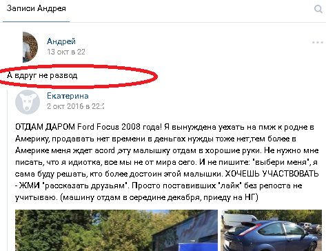 Об альтруизме и людях, которые обожают халяву