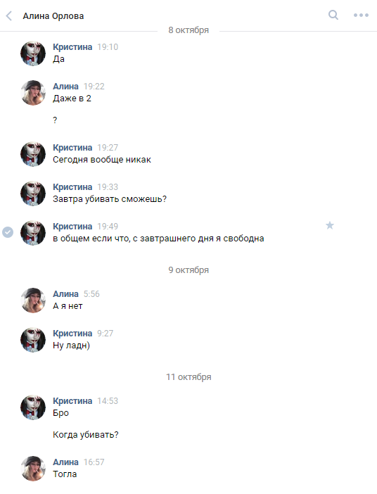 Живодерки из Хабаровска