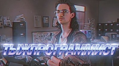 6 утра, ОМОН и автоматы