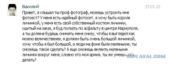 Журнал Школьный Деградант