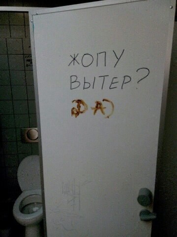 Люди, вы опять за своё?