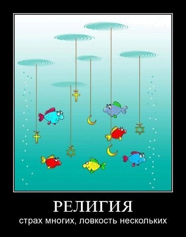 Почему атеизм?