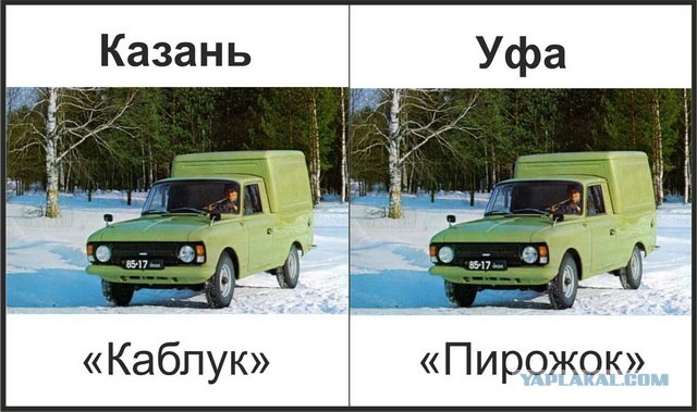 Языковые различия двух соседних городов