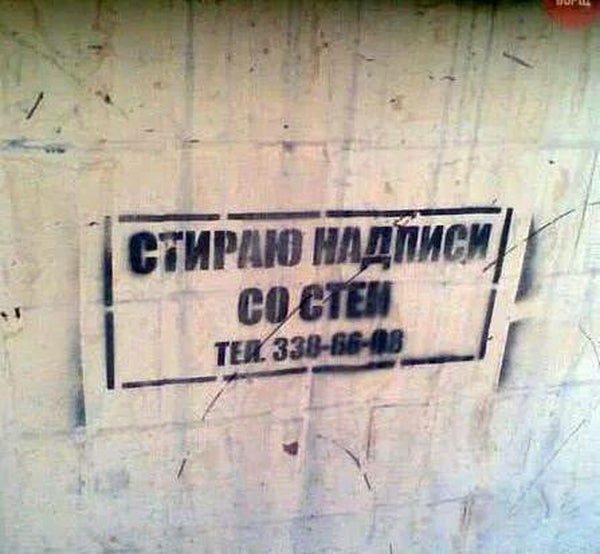Нестандартный юмор