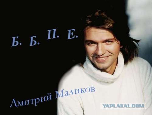 Дмитрий Маликов идет по стопам Валерия Сюткина