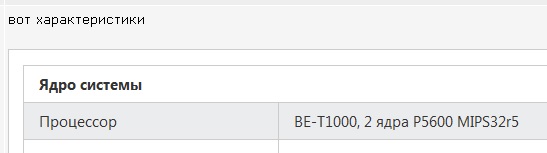 Российские процессоры Baikal-T1 за 39 900 рублей поступили в продажу
