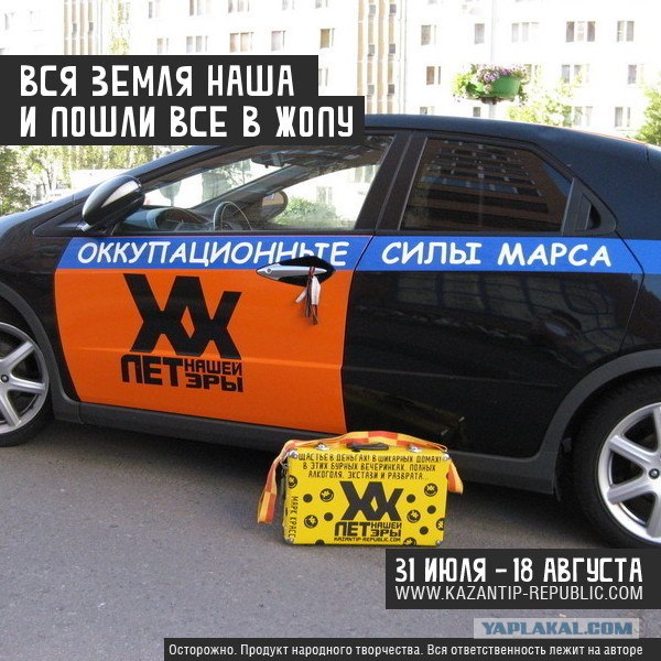 Они уже здесь