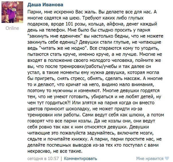 Почему не надо жаловаться на своего мужа