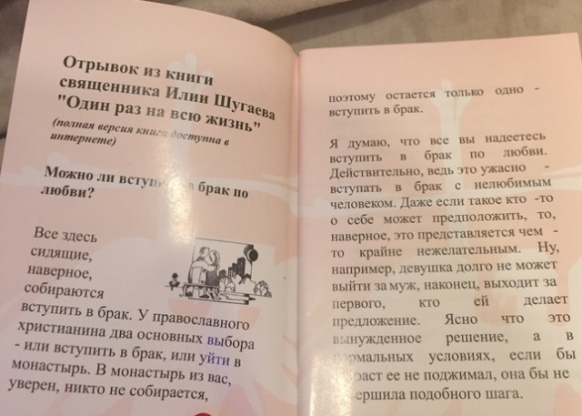 5 часов принудительного "религиозного просвещения" в школе Санкт-Петербурга