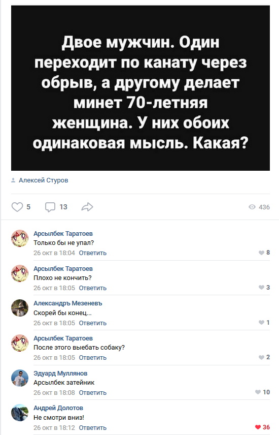 Смешные комментарии из социальных сетей 02.11.2018