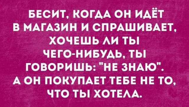 Отношения с женщиной в картинках, навеяно японскими Аниме (шутка)