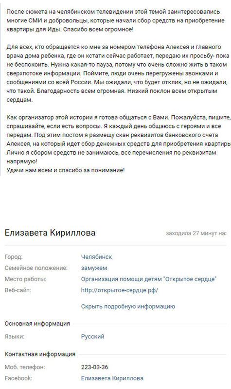 Зря грешите на челябинских мужиков