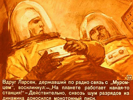 Девятая планета Тайи (17 слайдов)
