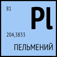 Что случилось с пельменями?
