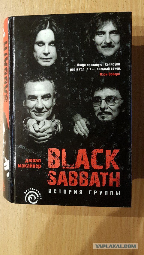 Black Sabbath «Paranoid», история создания
