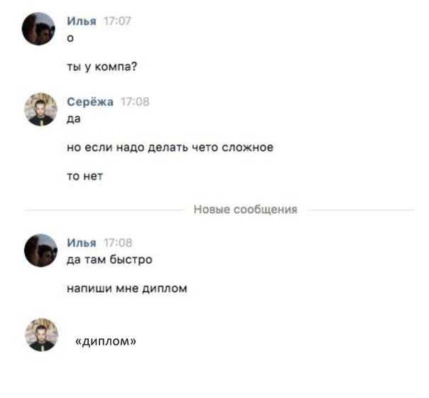 Забавные комментарии из социальных сетей 04.11.19