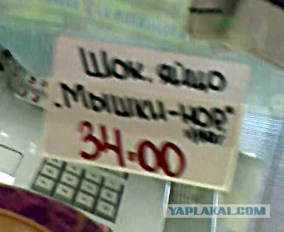 Всегда внимательно смотрите на ценник
