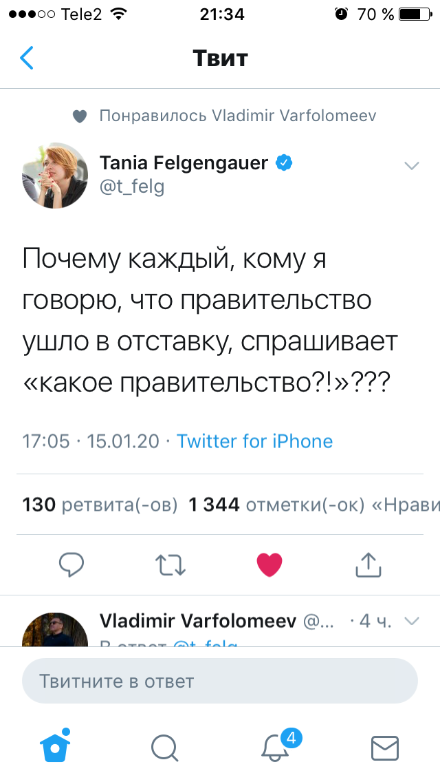 Правительство России уходит в отставку