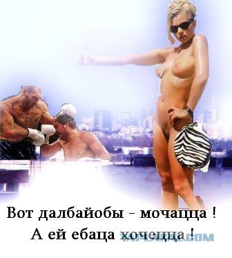 Фотожаба: Поэзия в мордобое