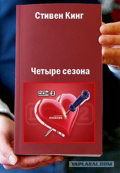 Фотожаба: Книги!