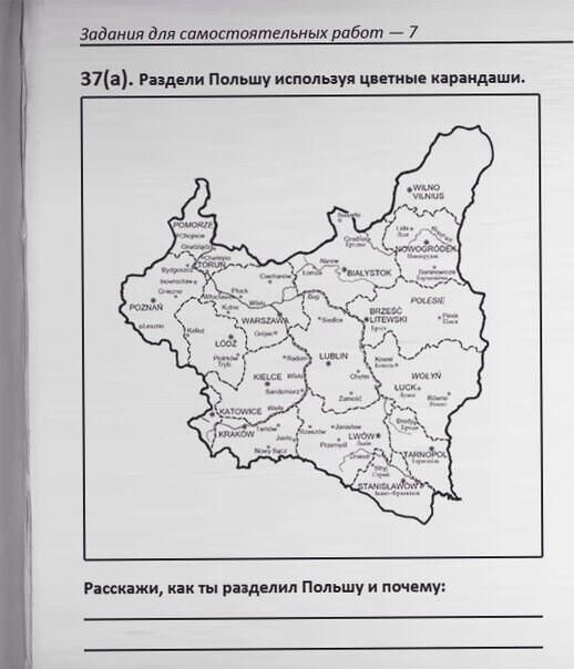 Гибель Польши в сентябре 1939 года и "удар в спину".