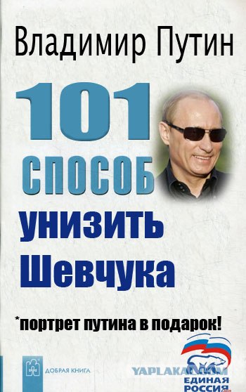 Шевчук и Путин (5 комиксов)