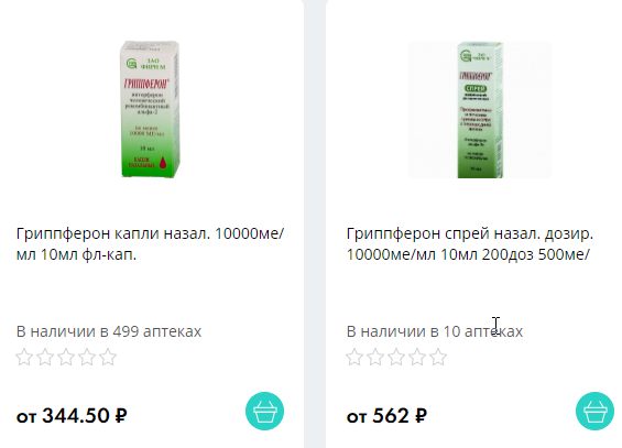 Во время эпидемии COVID-19 цены на лекарства в аптеках продолжают шокировать своим ростом...