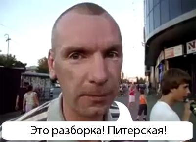 Разборка с братвой на Львовке