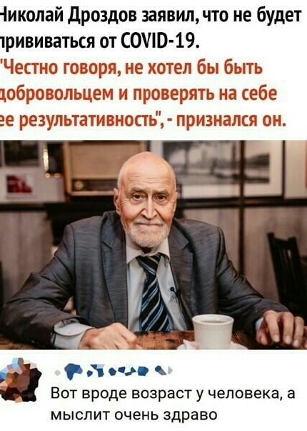 Очередной масочный конфликт