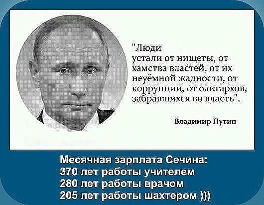 Новость дня -  состояние российских миллиардеров превысило треть ВВП страны.