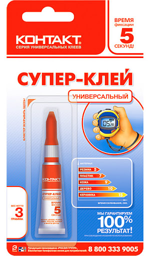 Как он это сделал?