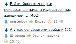 В Измайловском парке неизвестные начали издеваться над женщиной и распылили ей в лицо перцовый баллончик