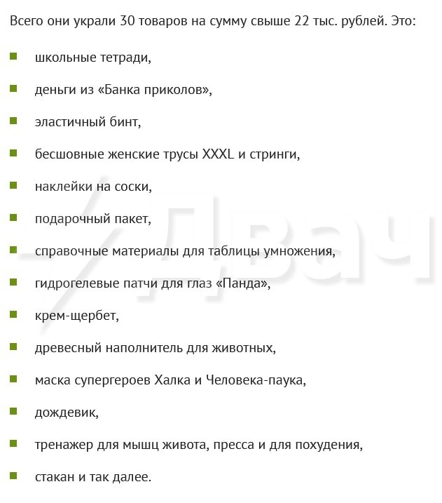 В Екатеринбурге нелепые ворюги украли стринги и наклейки для сосков