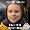 Пердуны тут?