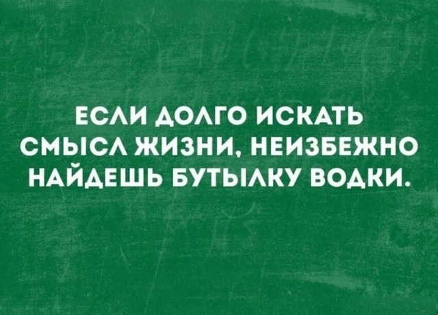 Картинки и мемы. Выходные близко...