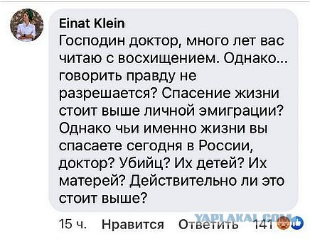 Жена Макаревича раскритиковала нейрохирурга за спасение детей в России