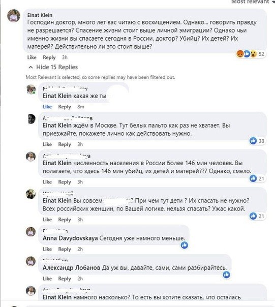 Жена Макаревича раскритиковала нейрохирурга за спасение детей в России