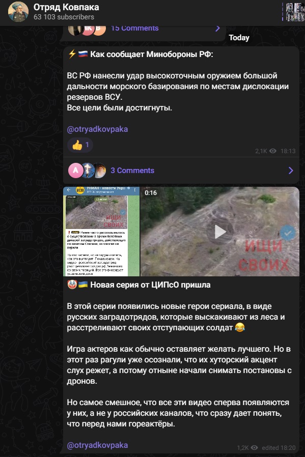 Работа заградотрядов. Запорожская область