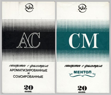 Мало кто помнит, какие сигареты кроме Marlboro были самыми дорогими в СССР