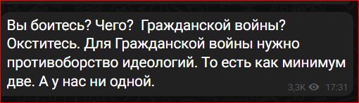 Победная поступь идиотизма по планете – том 17