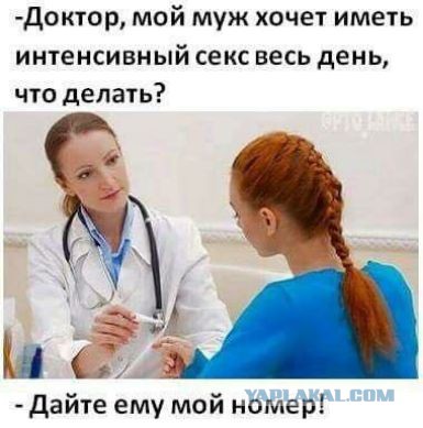 Женщина подала на развод из-за слишком большого члена мужа