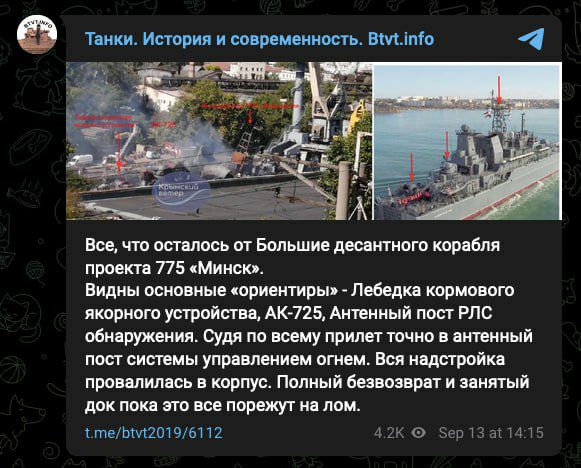 При атаке на сухой док "Севастопольского морского завода" под удар попали десантный корабль "Минск" и подлодка "Ростов-на-Дону"