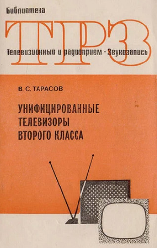 Их первый телевизор - это вам не это!