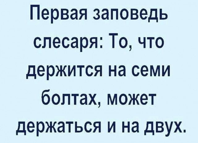 Тлидцать тли от 8 февраля