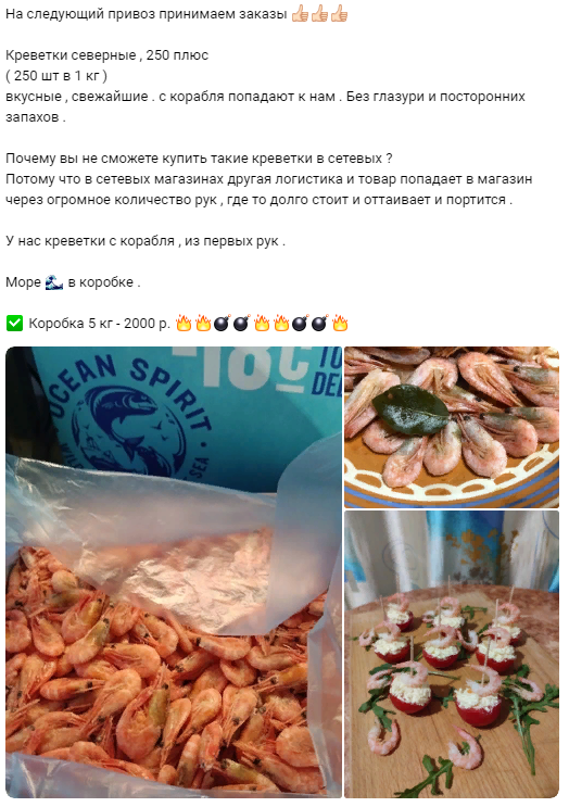 Кто из вас любит креветки также как люблю их я?