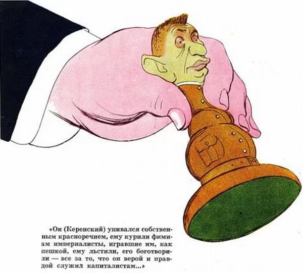 Как провел последние годы глава Временного правительства Керенский